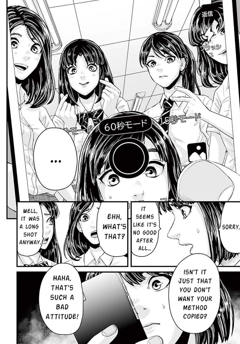 Osore Reiwa Kaidan 2 14