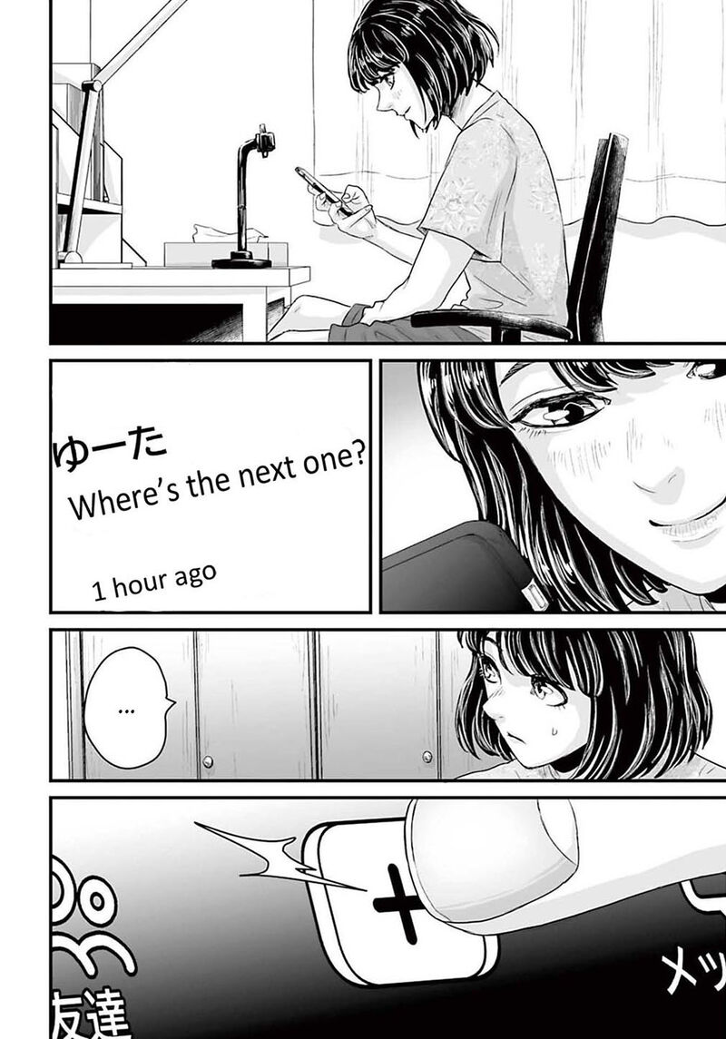 Osore Reiwa Kaidan 2 16