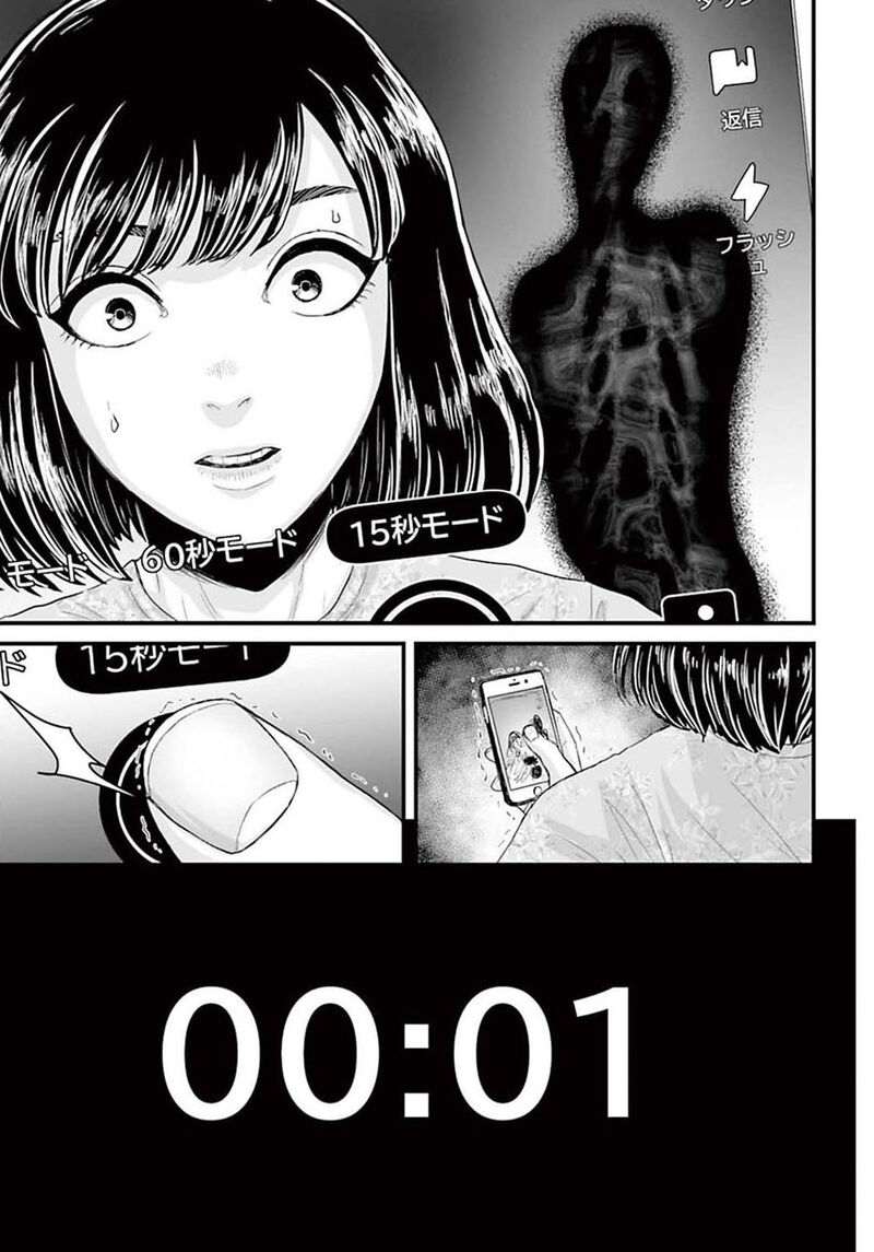 Osore Reiwa Kaidan 2 17