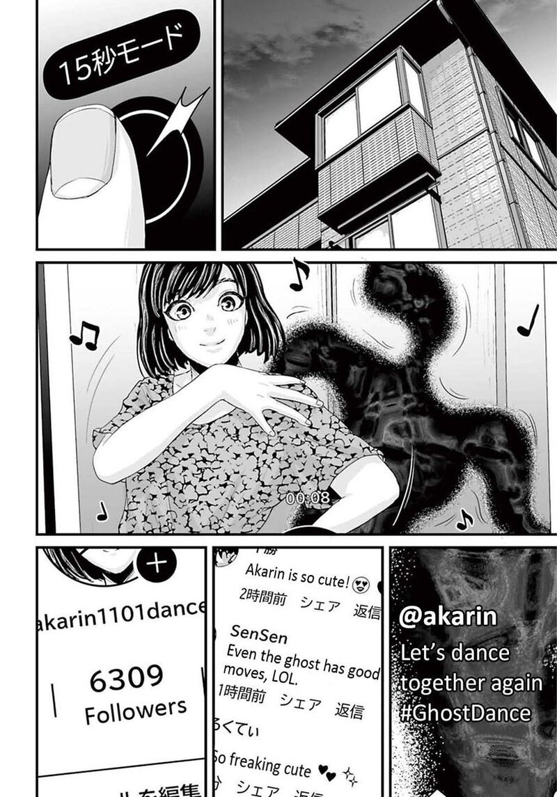 Osore Reiwa Kaidan 2 20