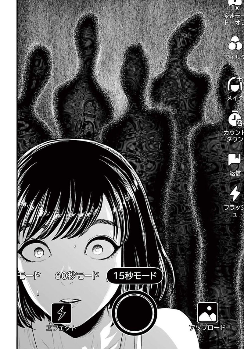 Osore Reiwa Kaidan 2 34