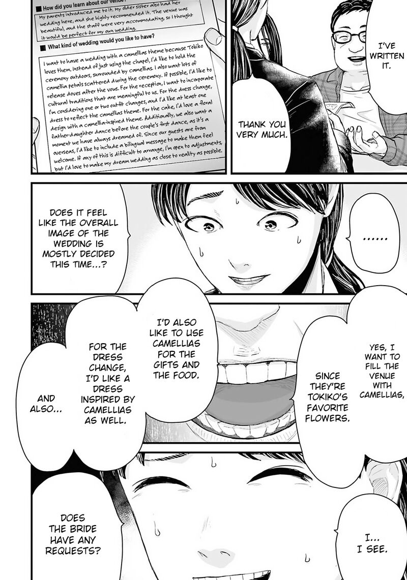 Osore Reiwa Kaidan 26 6