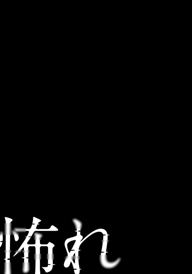 Osore Reiwa Kaidan 29 14