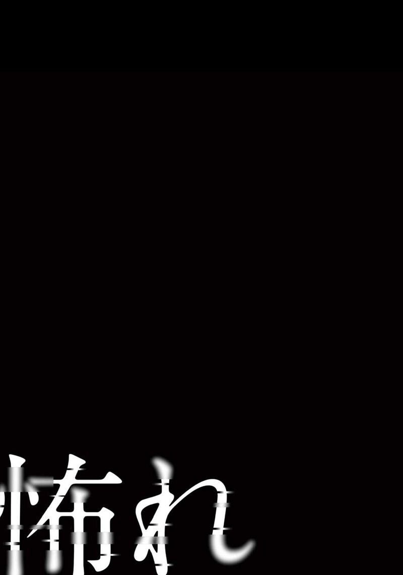 Osore Reiwa Kaidan 5 21