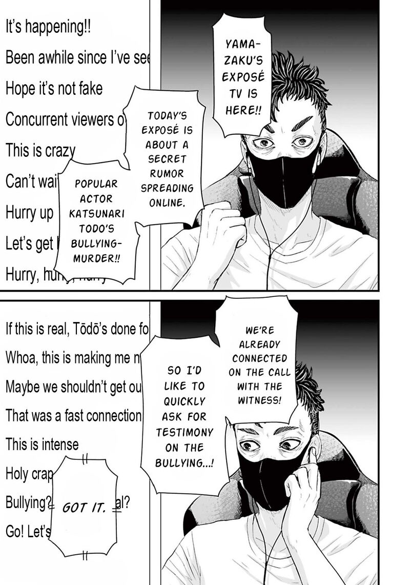 Osore Reiwa Kaidan 5 5