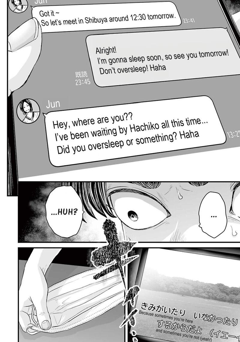 Osore Reiwa Kaidan 6 12