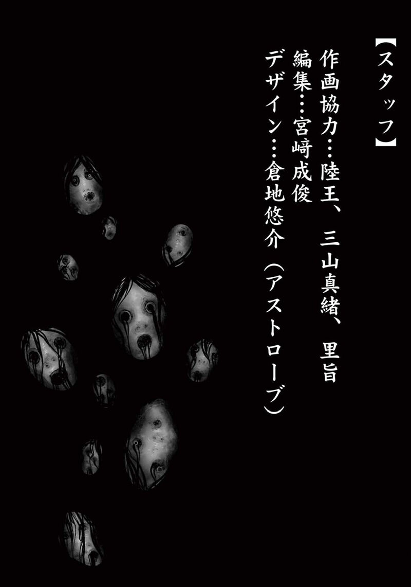 Osore Reiwa Kaidan 6 15