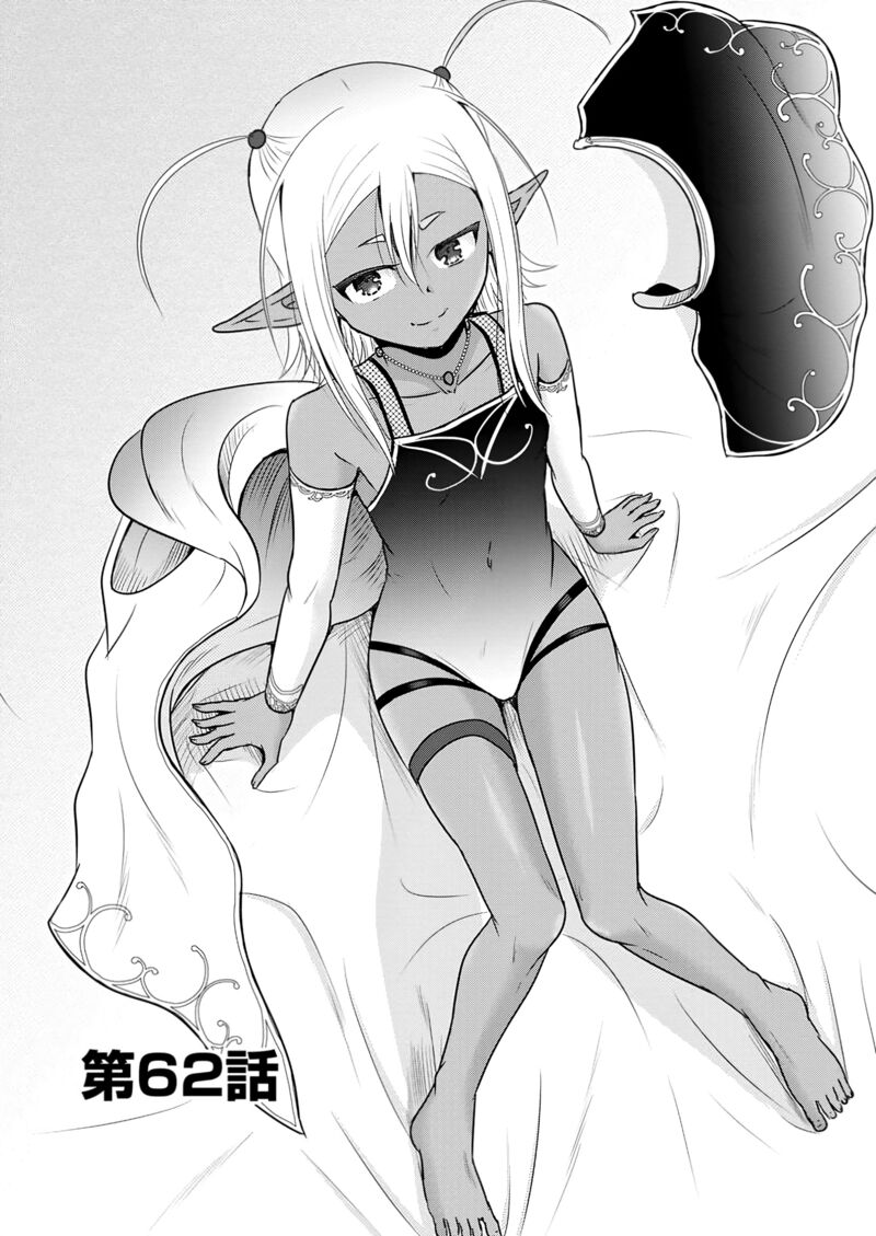 Ossan Teihen Chiyu Shi To Manasume No Henkyou Life 62 1