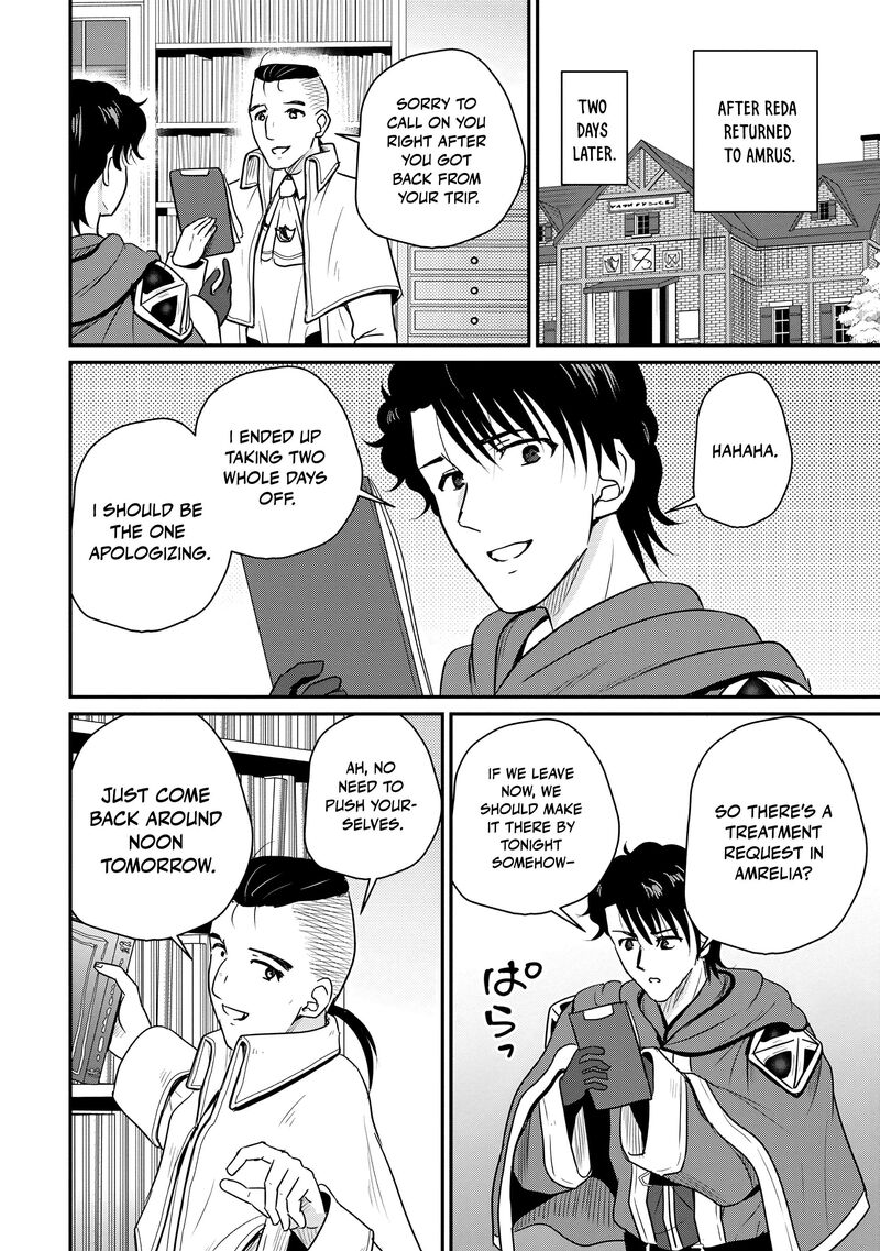 Ossan Teihen Chiyu Shi To Manasume No Henkyou Life 75 3