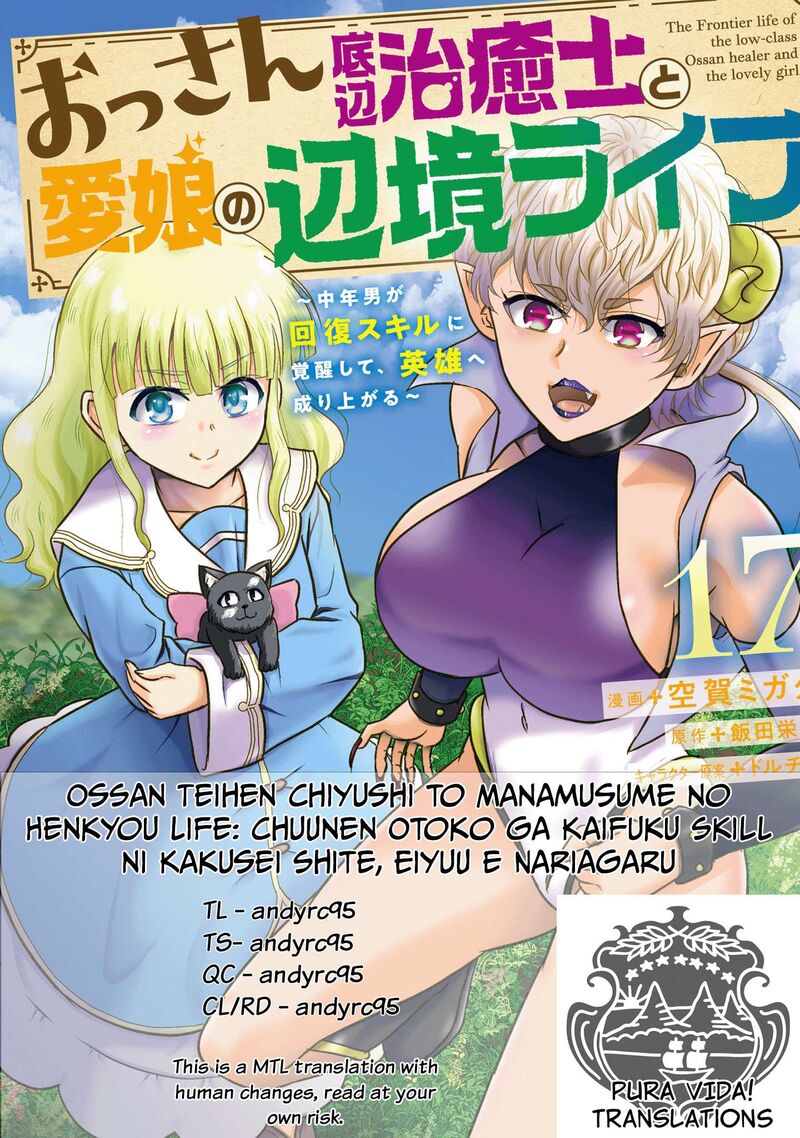 Ossan Teihen Chiyu Shi To Manasume No Henkyou Life 79 1