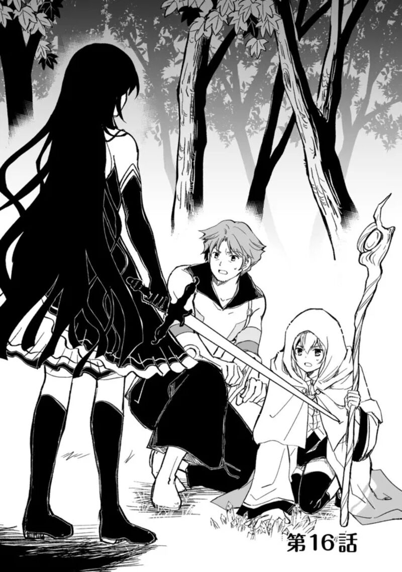 Ossan Yuusha To Maou Wo Hirou 16 2
