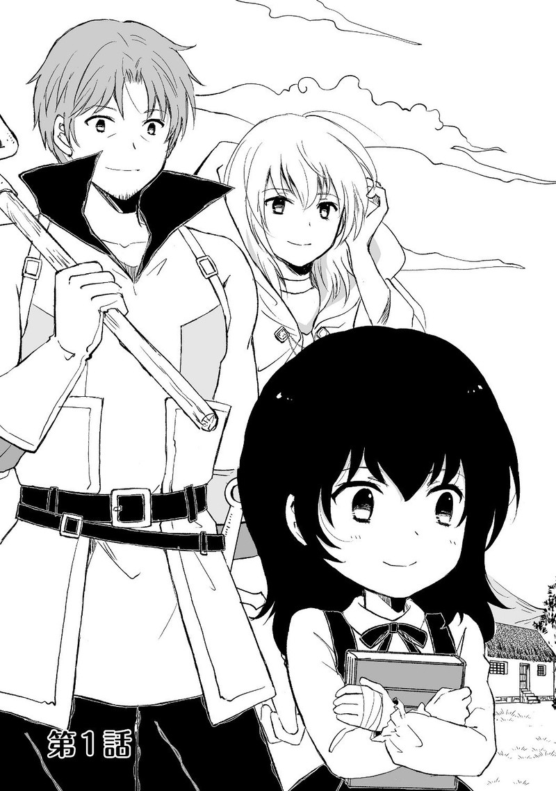 Ossan Yuusha To Maou Wo Hirou 1a 3