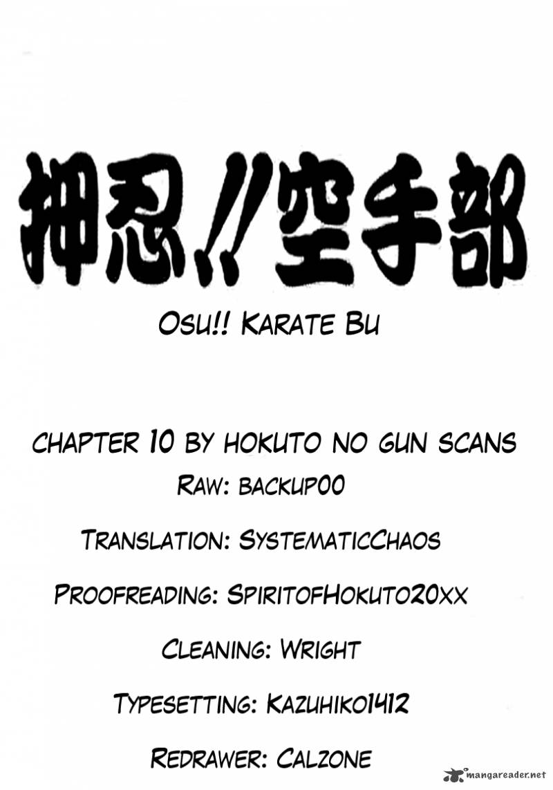 Osu Karatebu 13 43