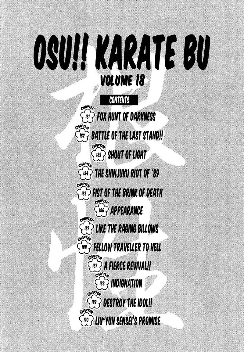 Osu Karatebu 181 5