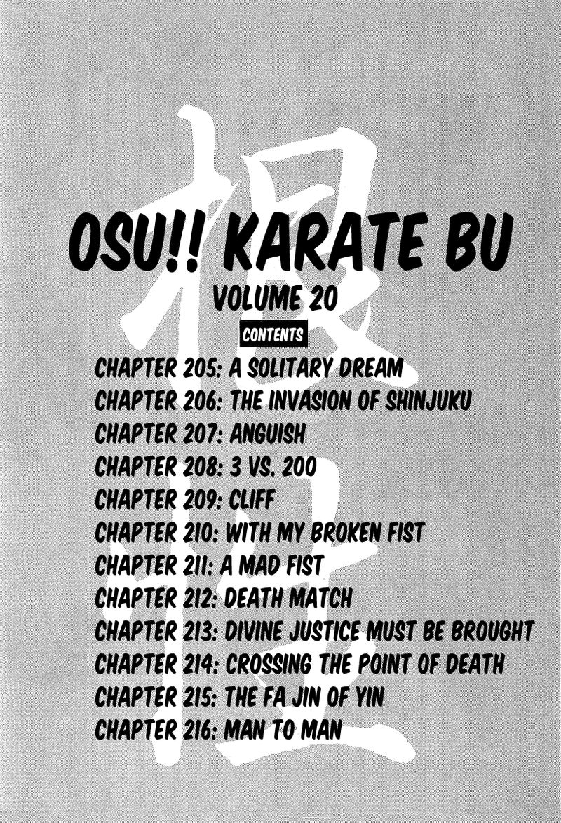Osu Karatebu 205 6