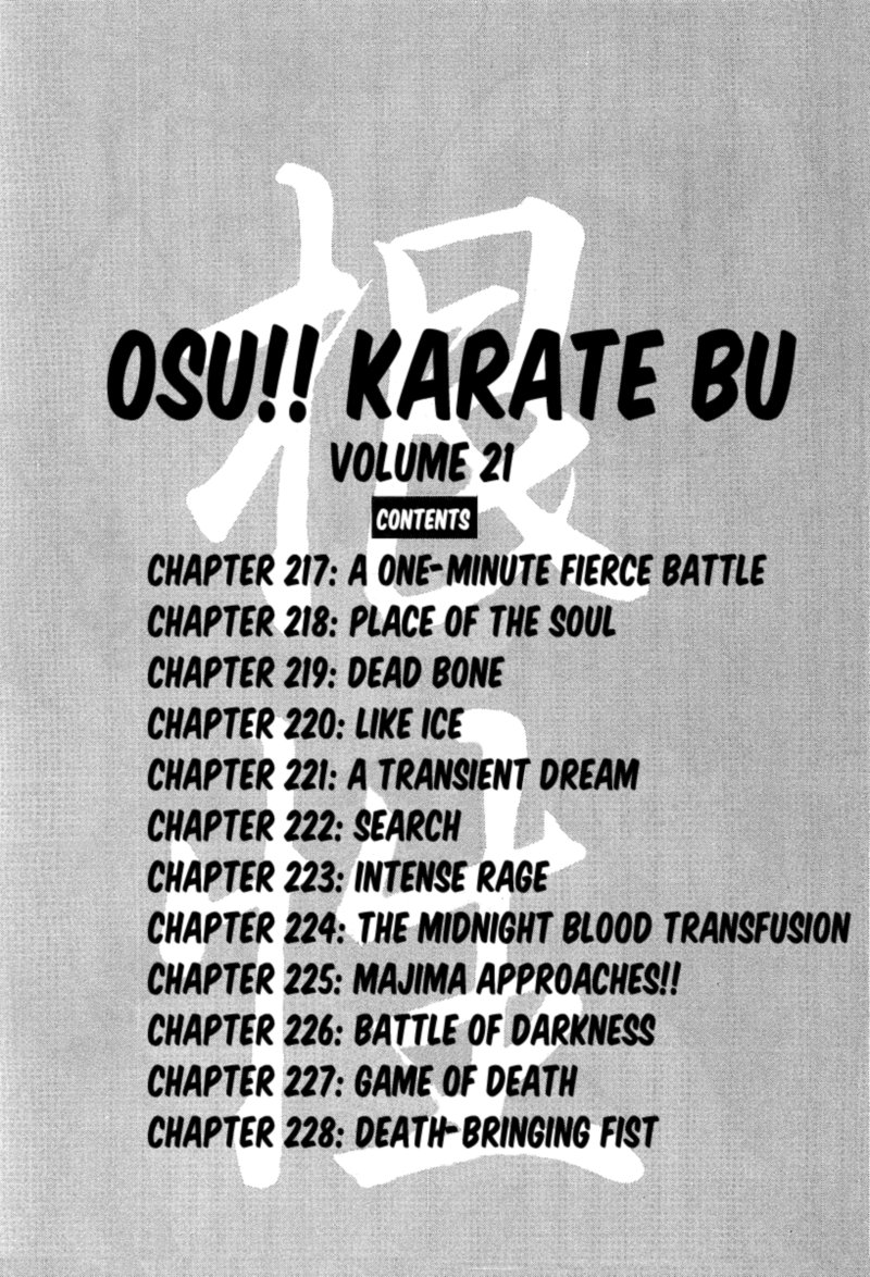 Osu Karatebu 217 5