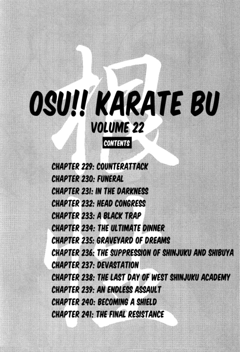 Osu Karatebu 229 5