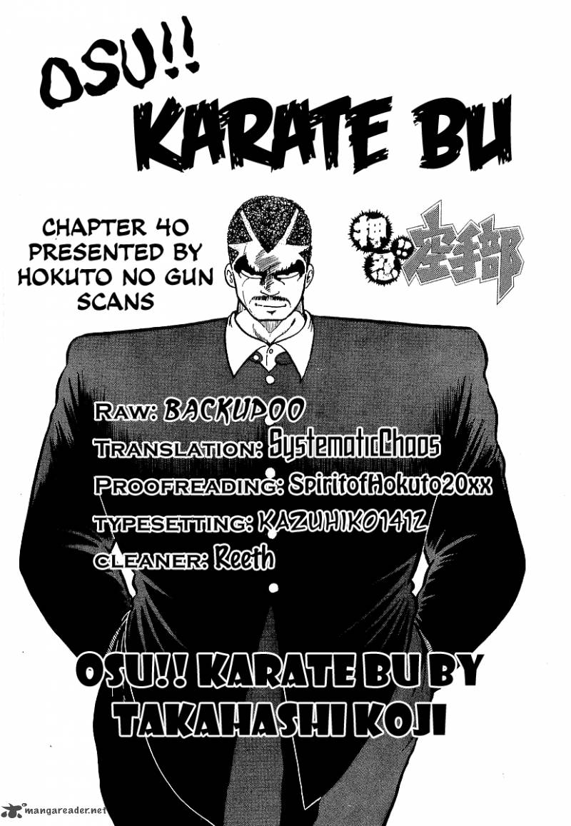 Osu Karatebu 40 23
