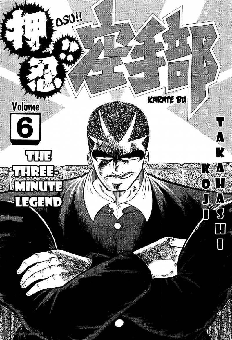 Osu Karatebu 47 3