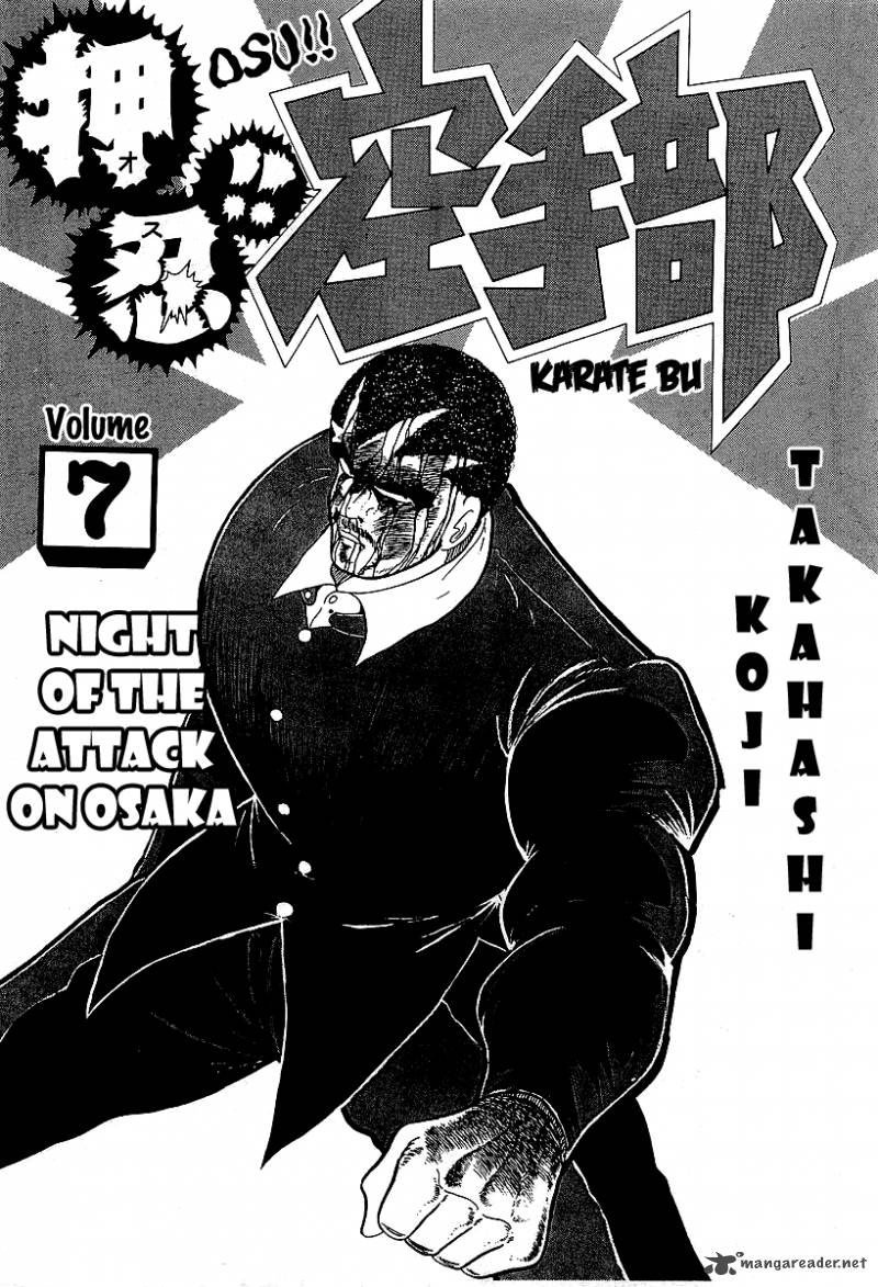Osu Karatebu 58 3
