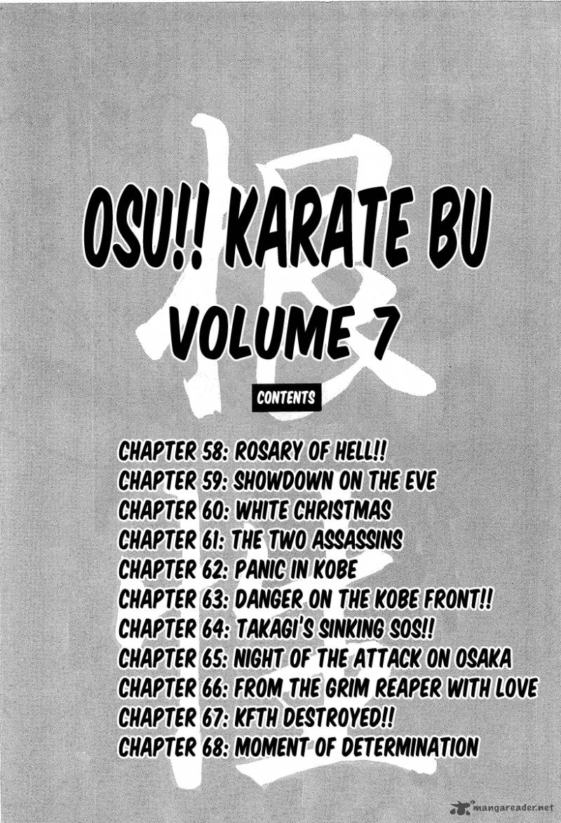 Osu Karatebu 58 5