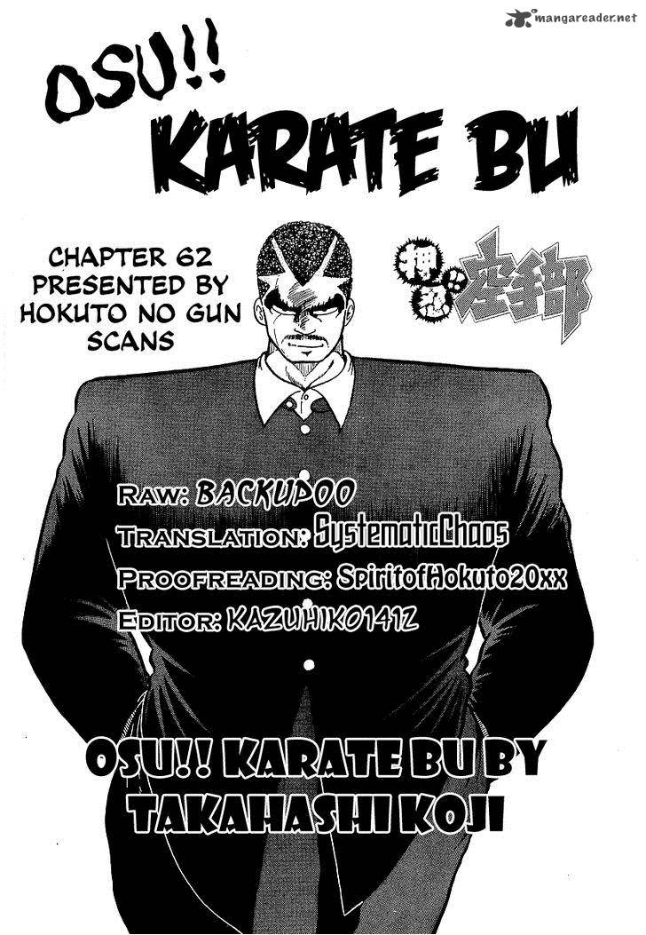 Osu Karatebu 62 19