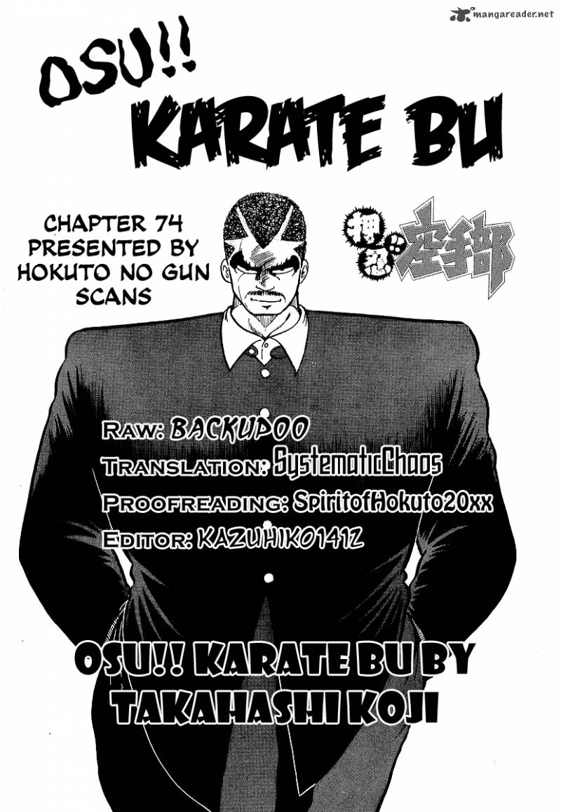 Osu Karatebu 74 22