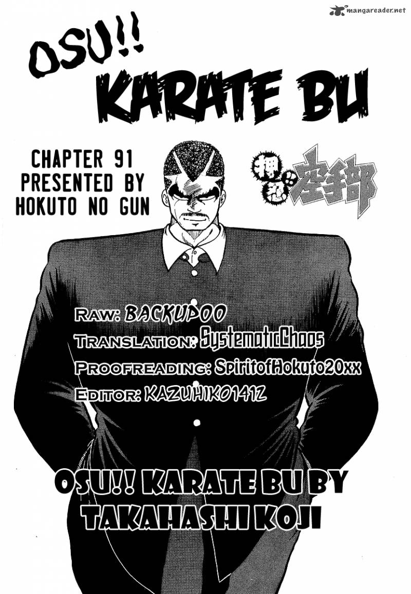 Osu Karatebu 91 18
