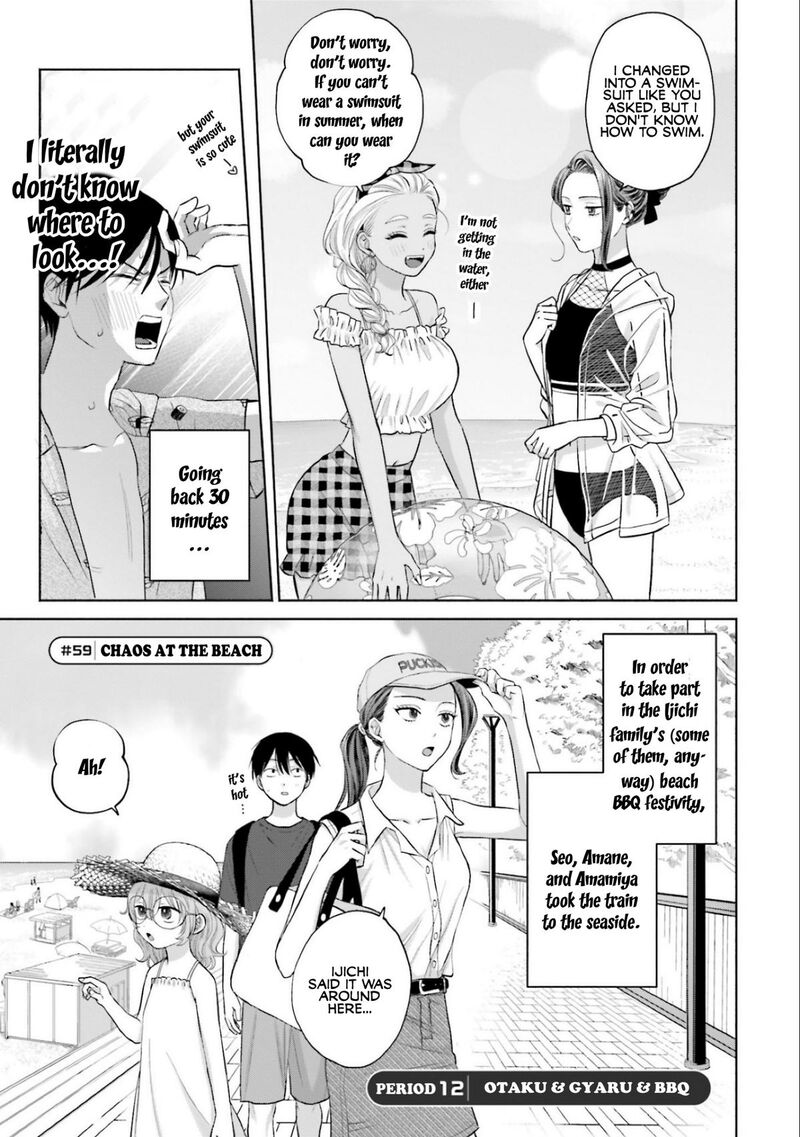 Otaku Ni YasashII Gal Wa Inai 12 1