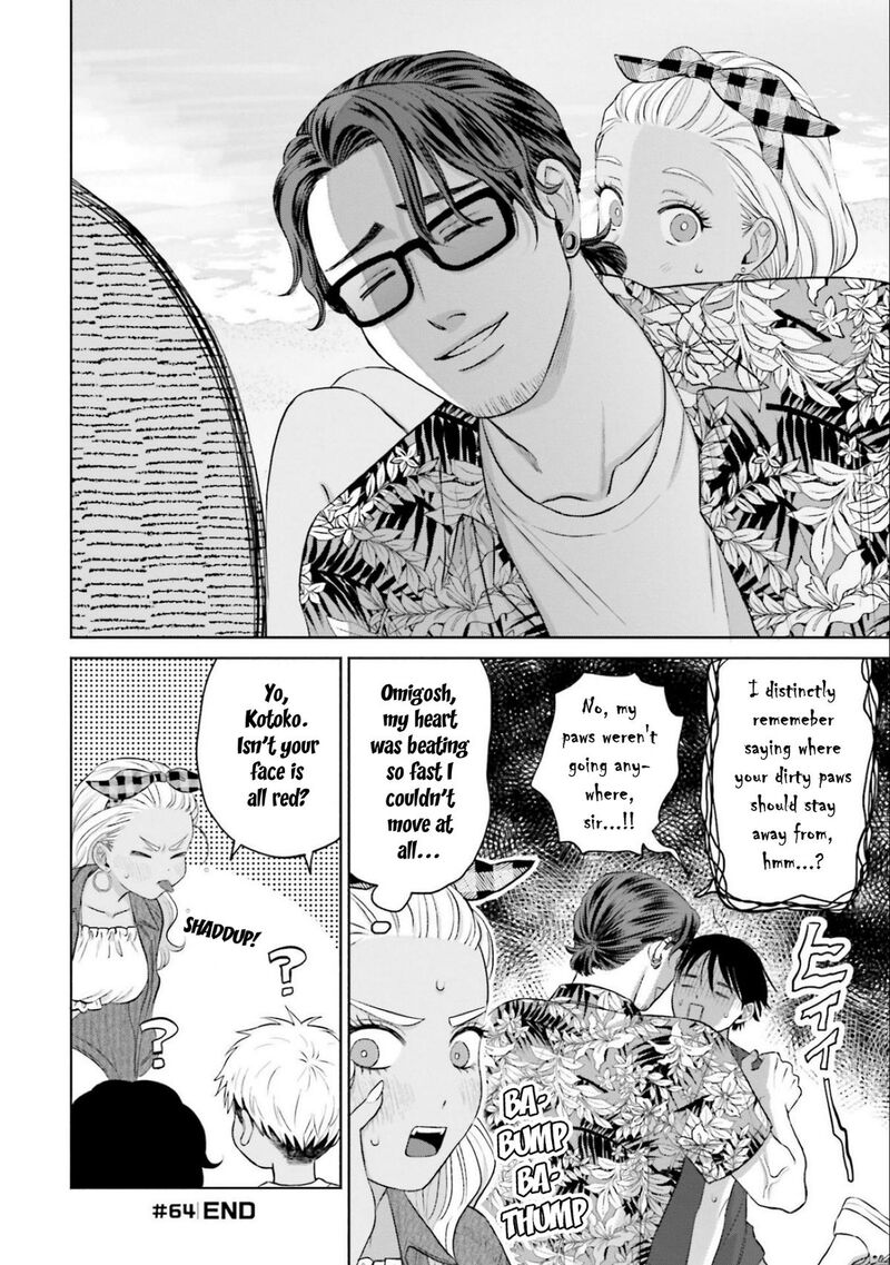 Otaku Ni YasashII Gal Wa Inai 12 24