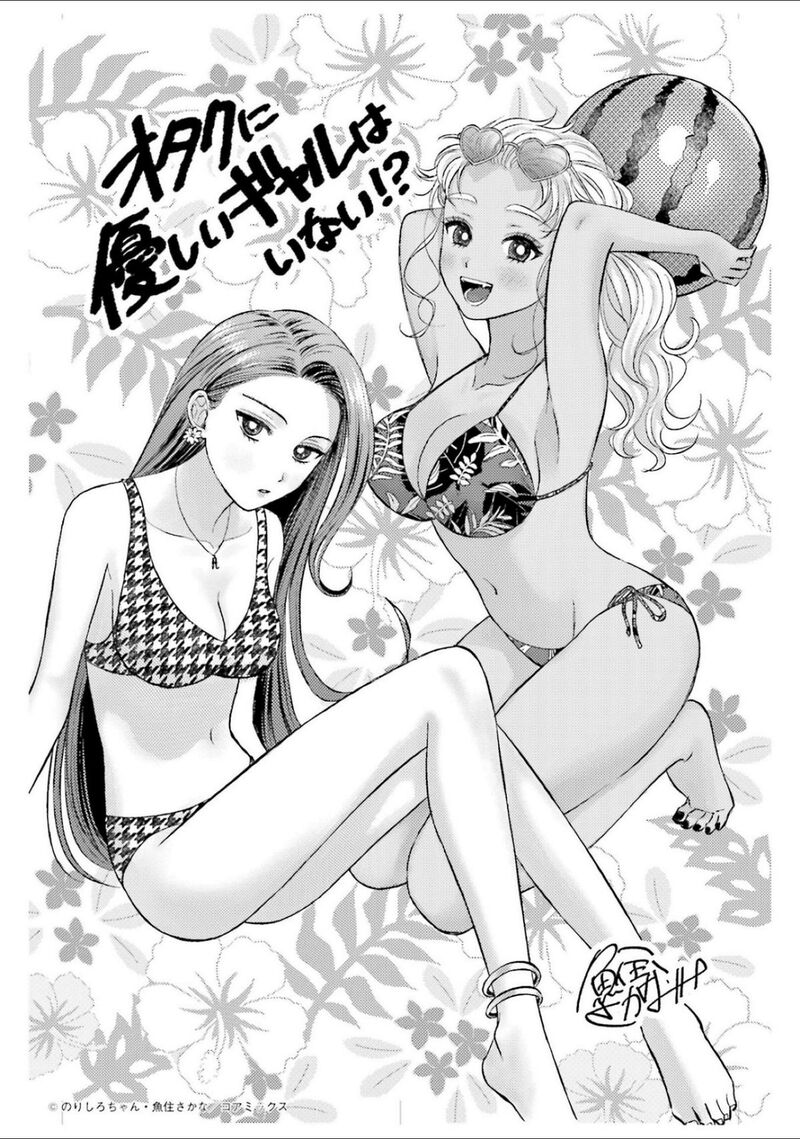 Otaku Ni YasashII Gal Wa Inai 13 28