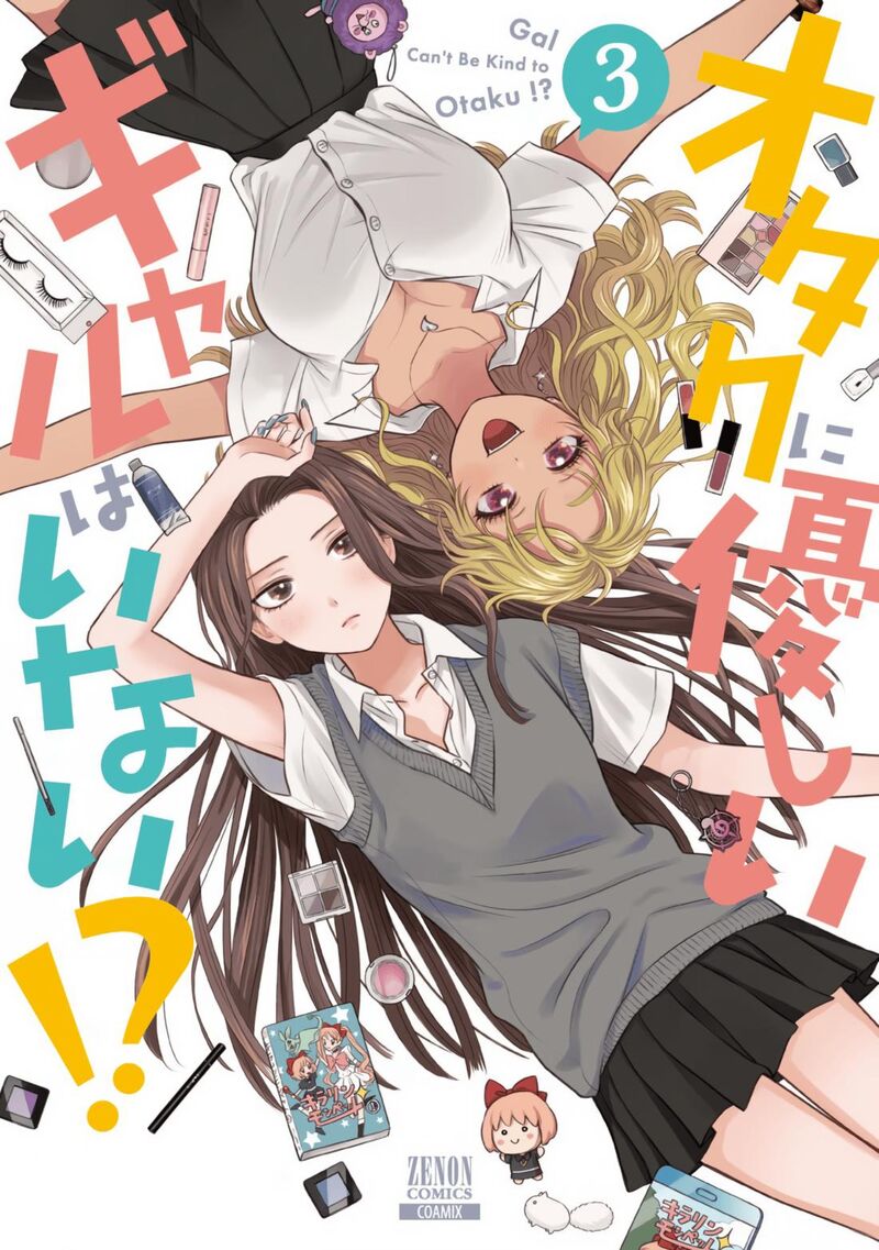 Otaku Ni YasashII Gal Wa Inai 14 2