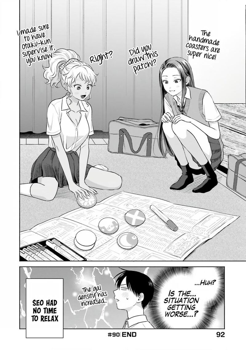 Otaku Ni YasashII Gal Wa Inai 19 5
