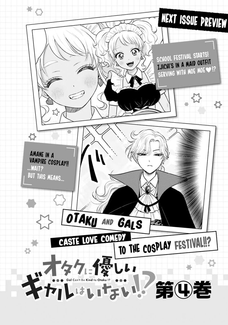 Otaku Ni YasashII Gal Wa Inai 21 18