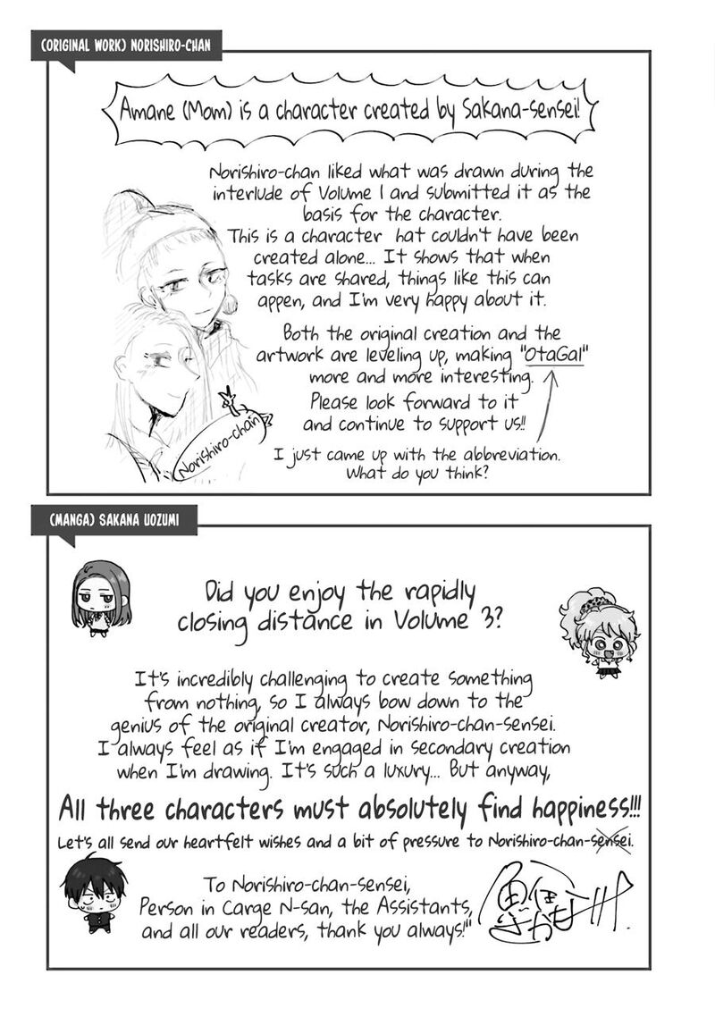Otaku Ni YasashII Gal Wa Inai 21 19