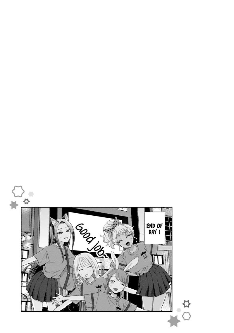 Otaku Ni YasashII Gal Wa Inai 25 19