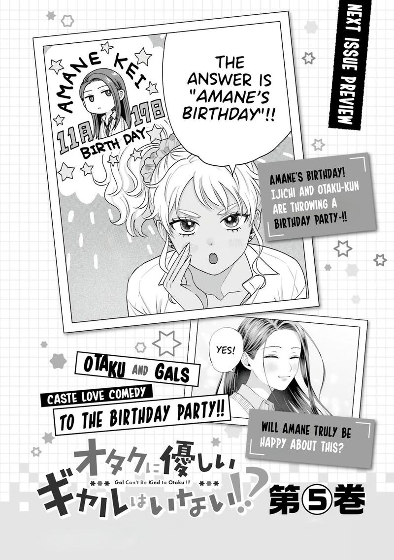 Otaku Ni YasashII Gal Wa Inai 29 24