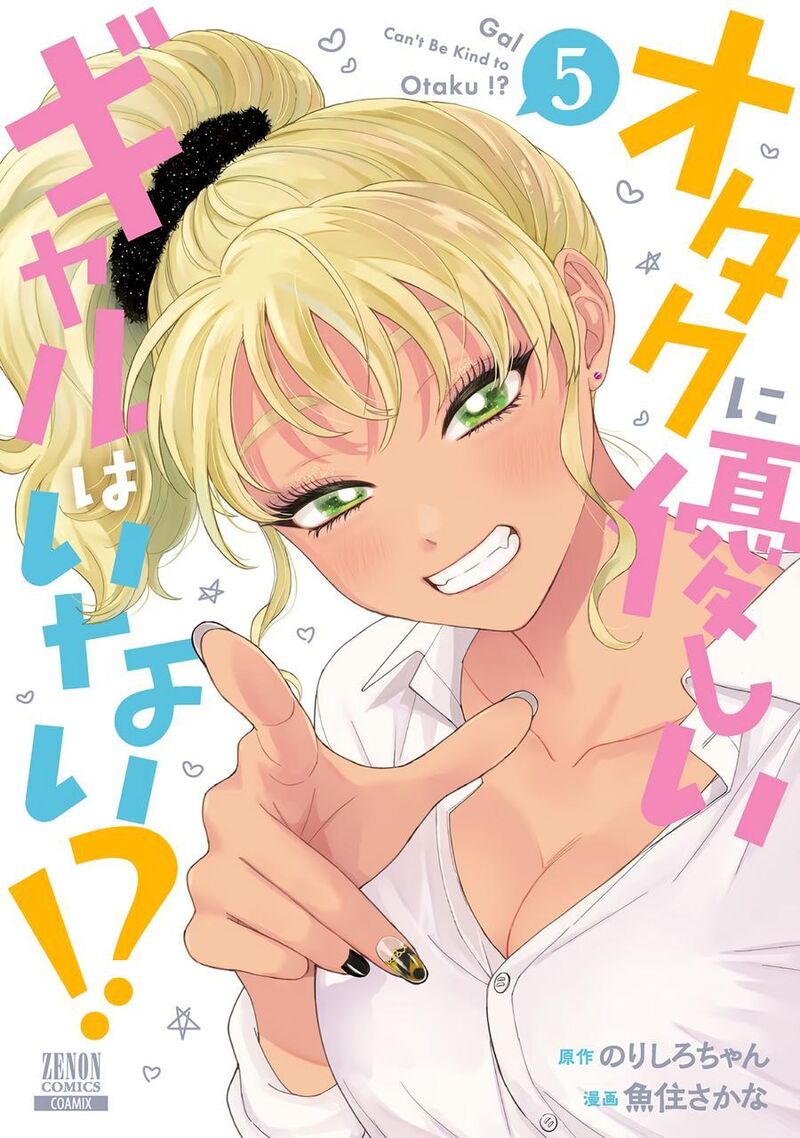 Otaku Ni YasashII Gal Wa Inai 30 2