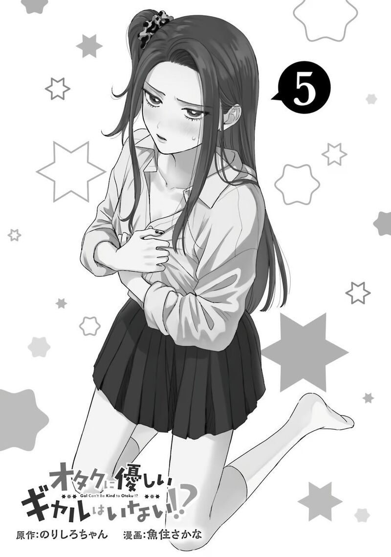 Otaku Ni YasashII Gal Wa Inai 30 3