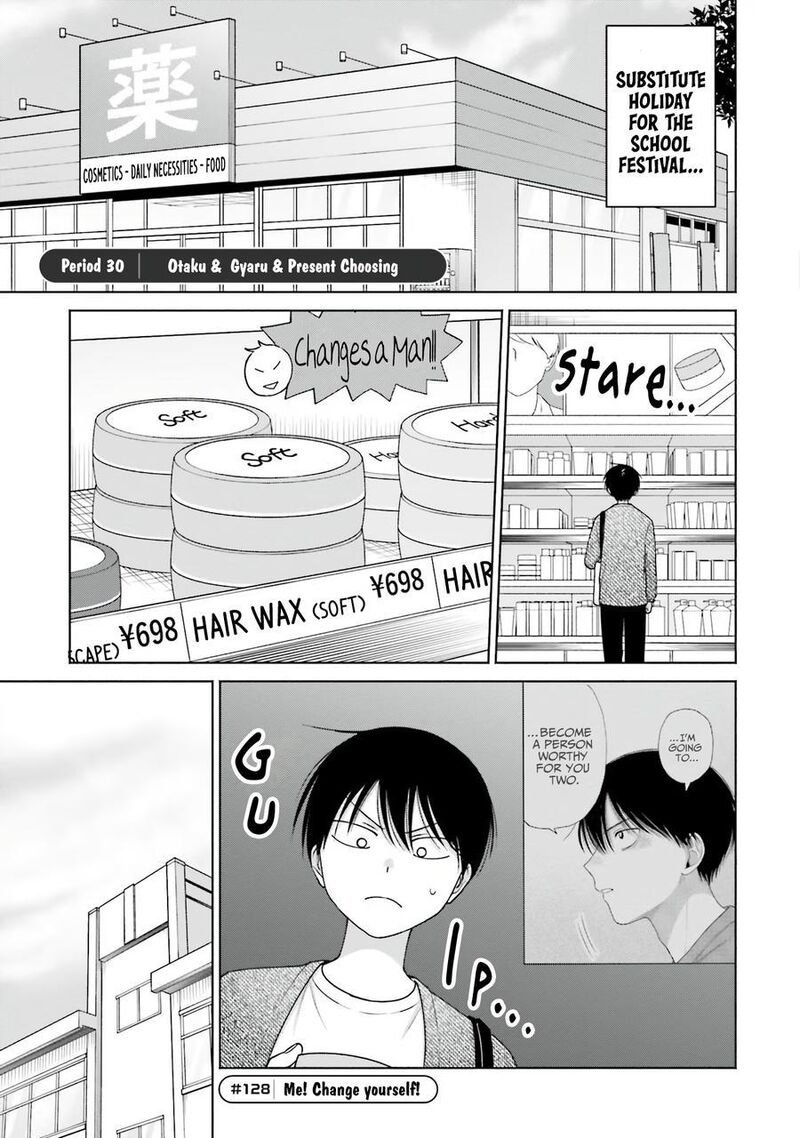 Otaku Ni YasashII Gal Wa Inai 30 4