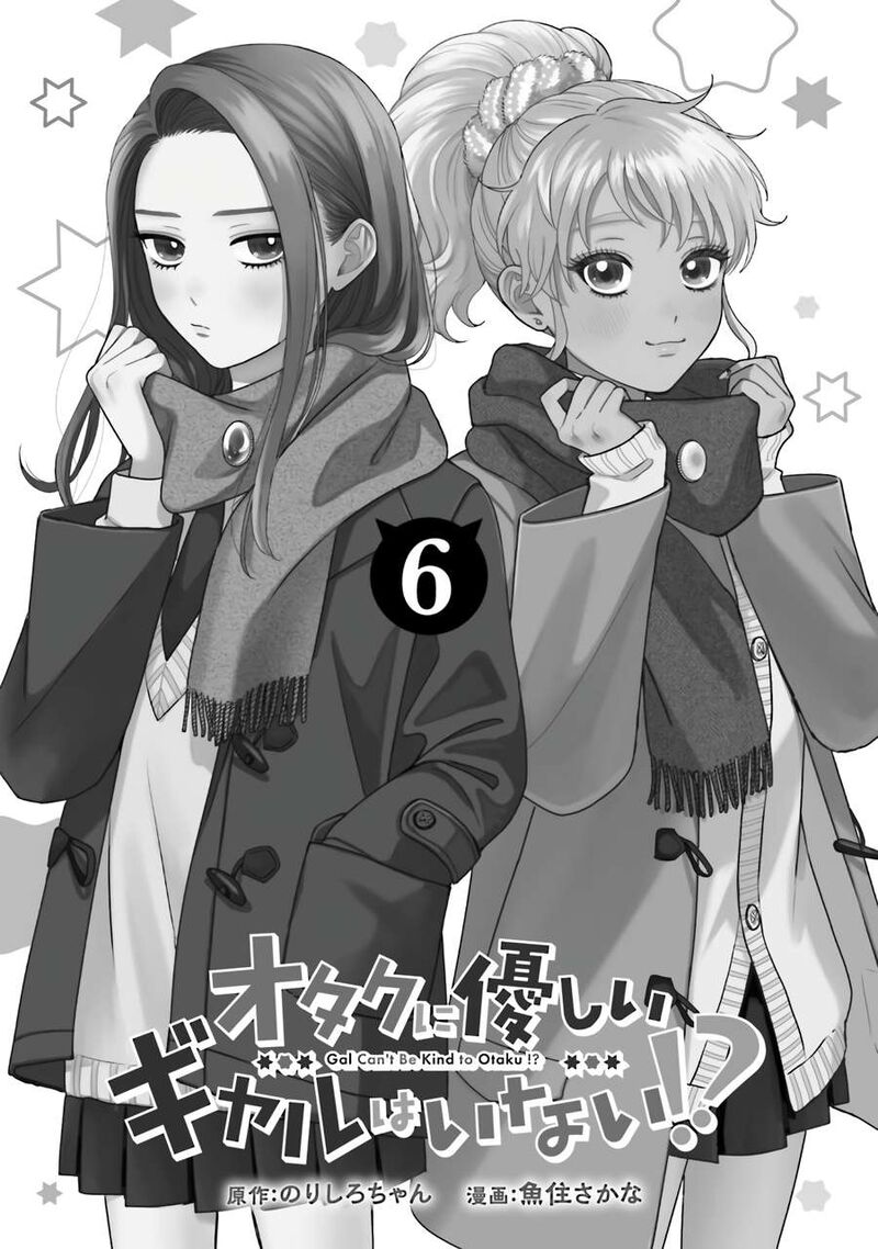 Otaku Ni YasashII Gal Wa Inai 38 2