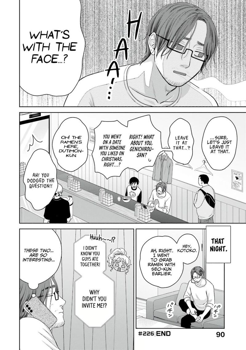 Otaku Ni YasashII Gal Wa Inai 58 4