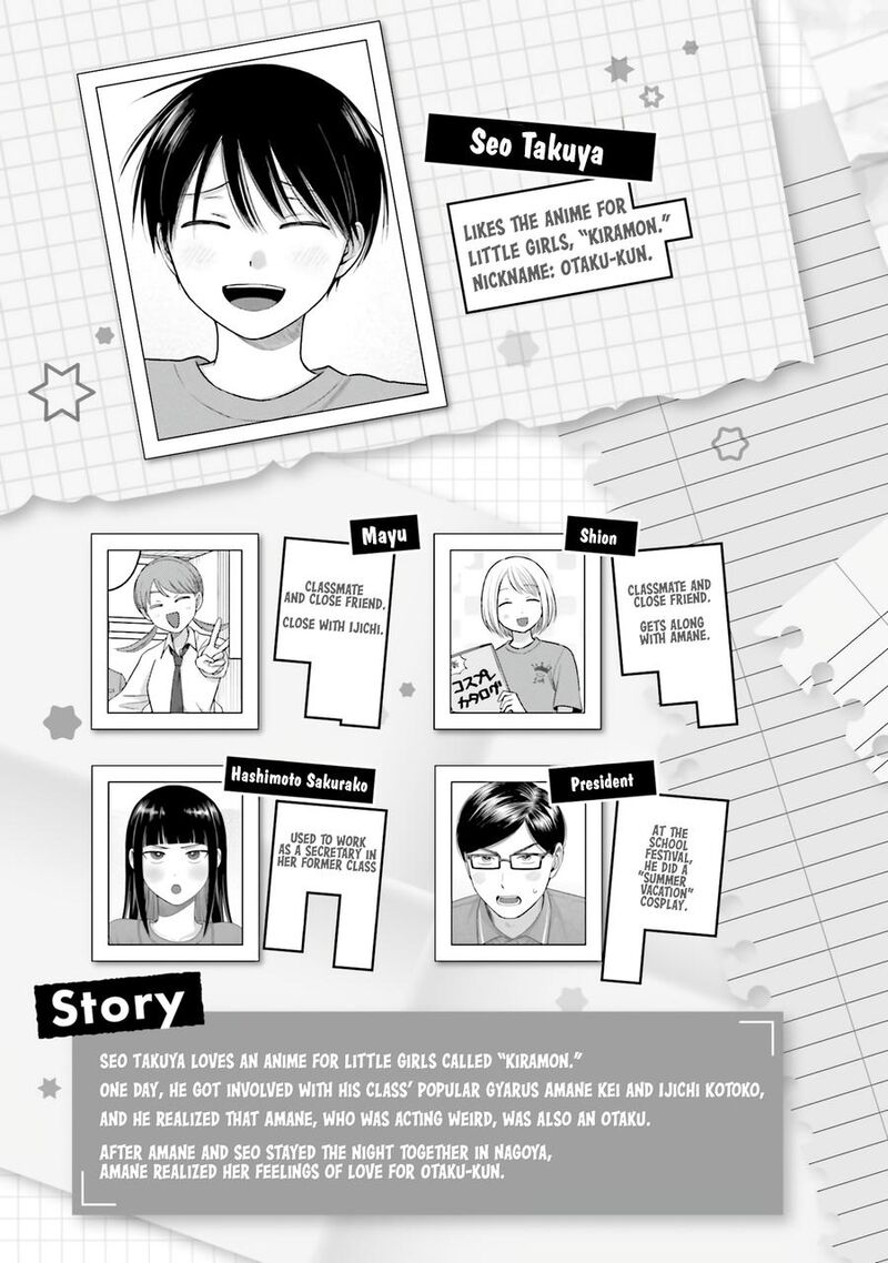 Otaku Ni YasashII Gal Wa Inai 61 4