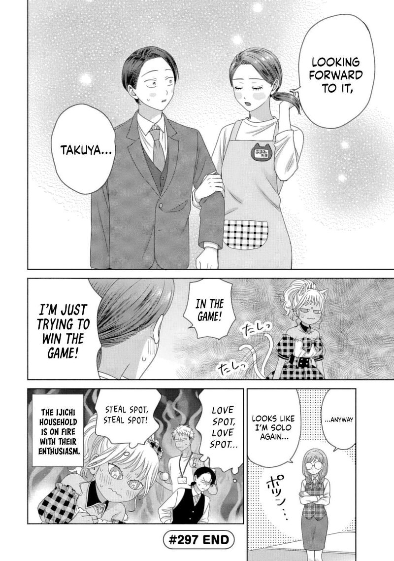 Otaku Ni YasashII Gal Wa Inai 81 4