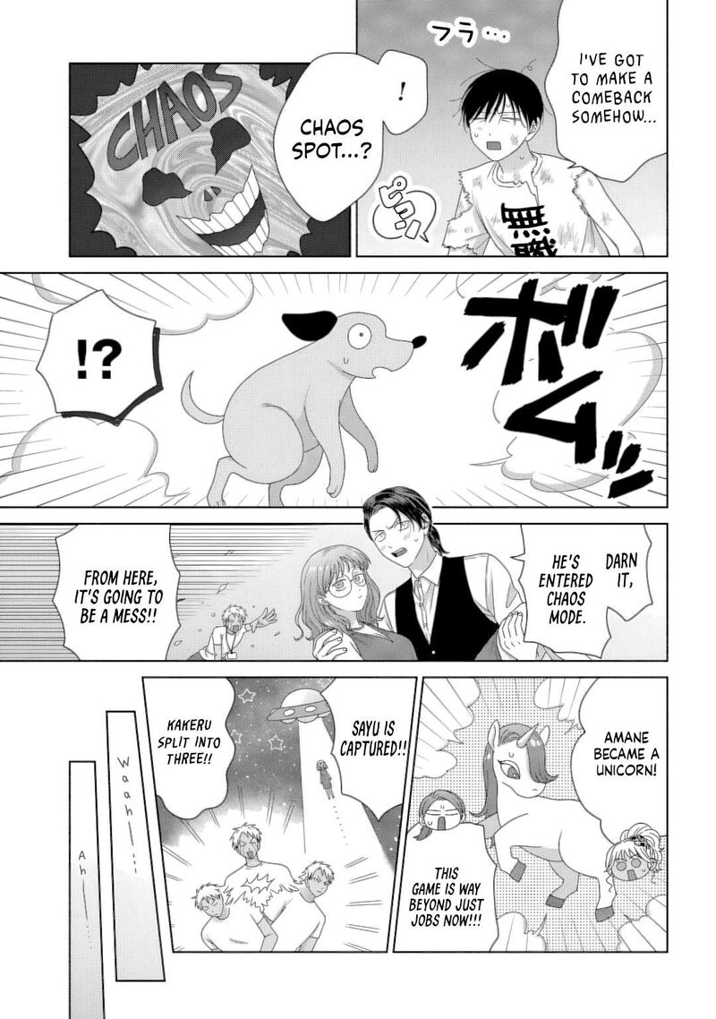 Otaku Ni YasashII Gal Wa Inai 81 7