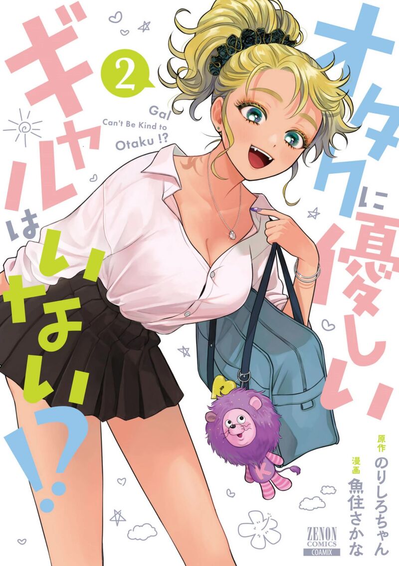 Otaku Ni YasashII Gal Wa Inai 8a 1