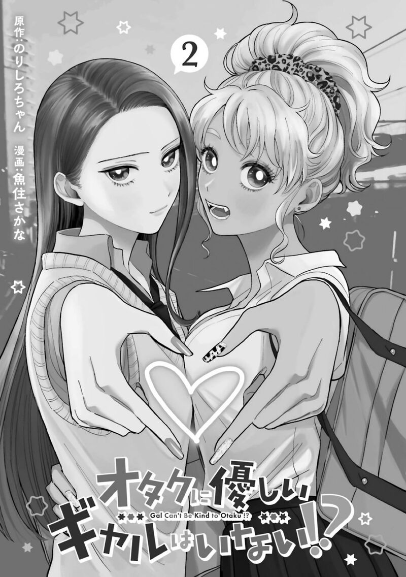 Otaku Ni YasashII Gal Wa Inai 8a 2