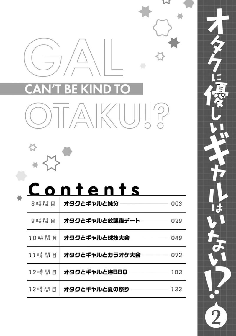 Otaku Ni YasashII Gal Wa Inai 8a 3