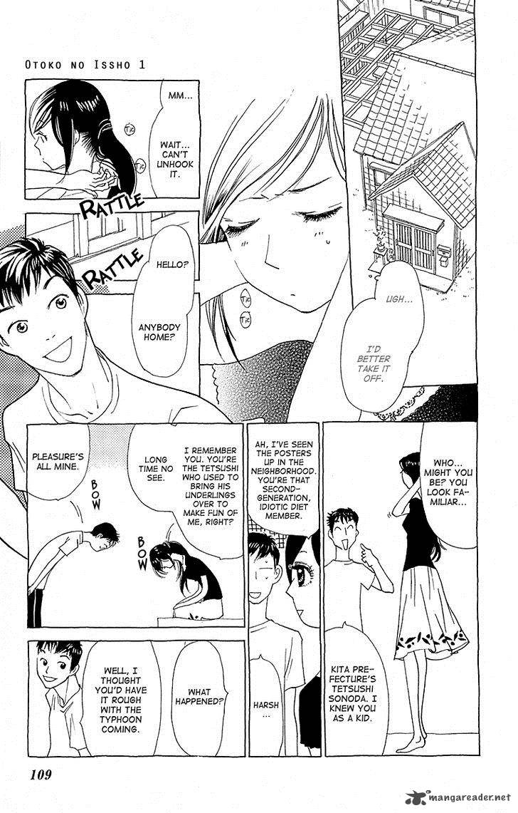 Otoko No Isshou 4 8