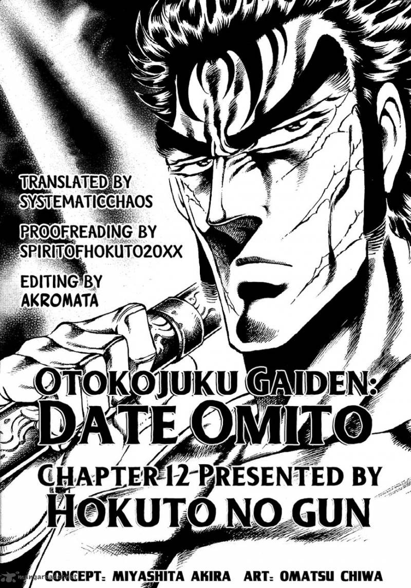 Otokojuku Gaiden Date Omito 12 27